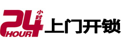 上饶专业电话开锁服务